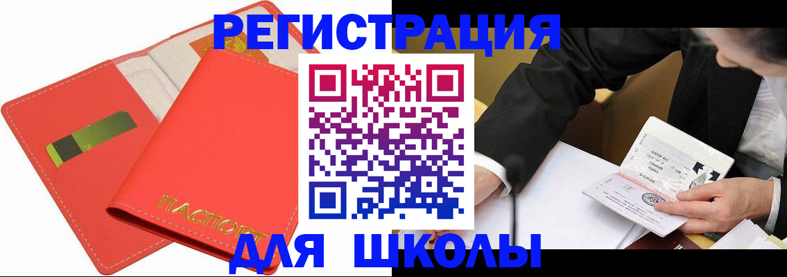 временная регистрация поиск в Боровске