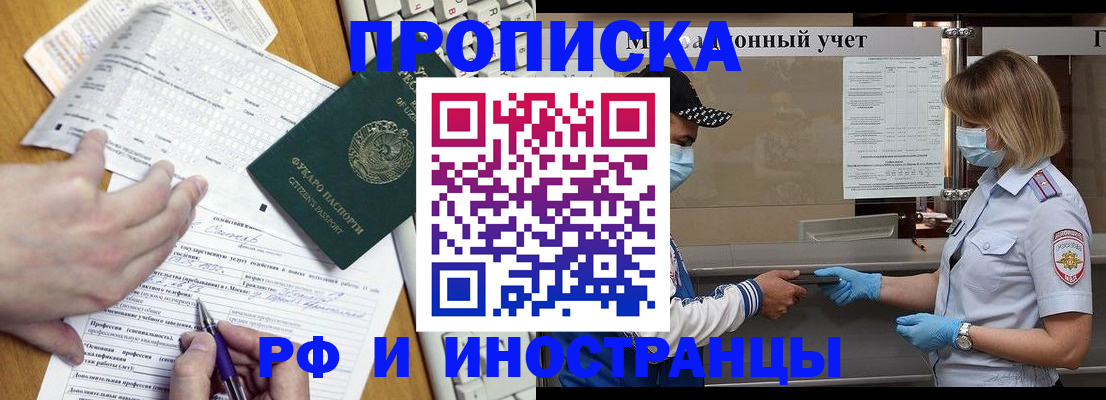регистрация для школы в Боровске